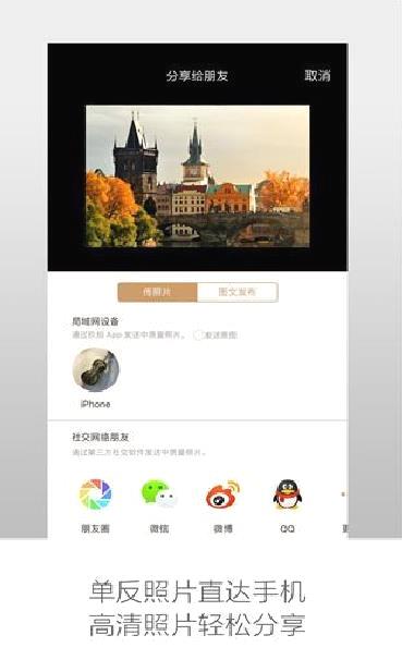 玖拍(单反伴侣) 官方版v2.5.13