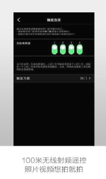 玖拍(单反伴侣) 官方版v2.5.13