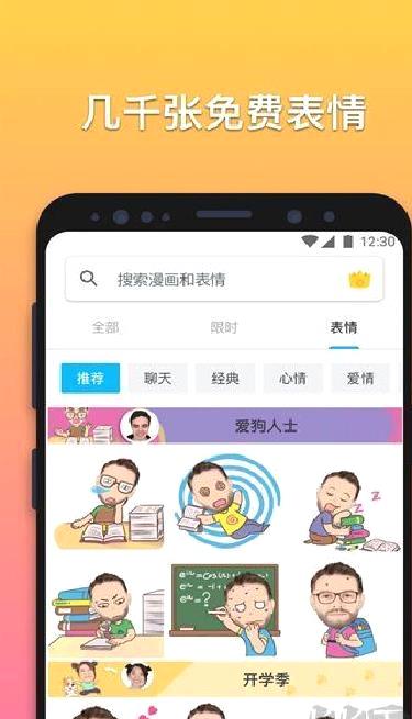 魔漫相机app v6.1.6最新版