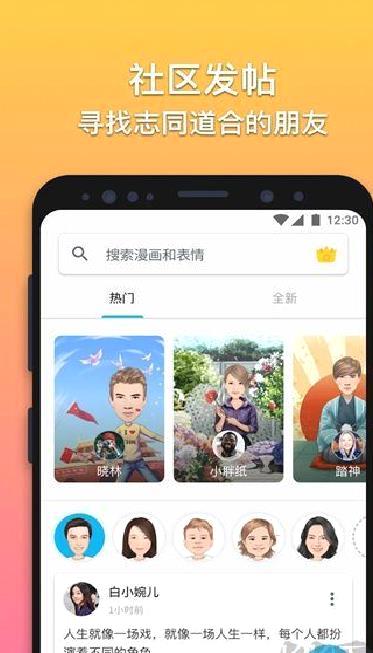 魔漫相机app v6.1.6最新版