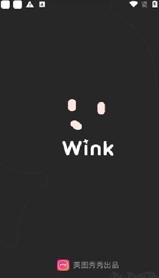 wink修图APP v2.5.0手机版