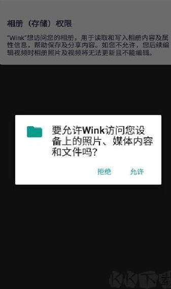 wink修图APP v2.5.0手机版
