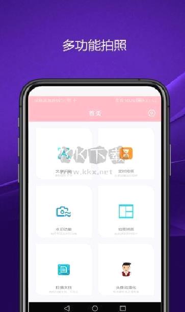 实用智能相机app官网版最新 V2.0.5