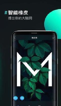 图片合成器手机版 v2.0.6最新版