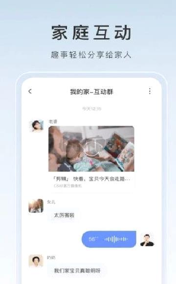 萤石云视频监控 v6.12.1.231020