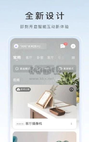 萤石云视频监控 v6.12.1.231020