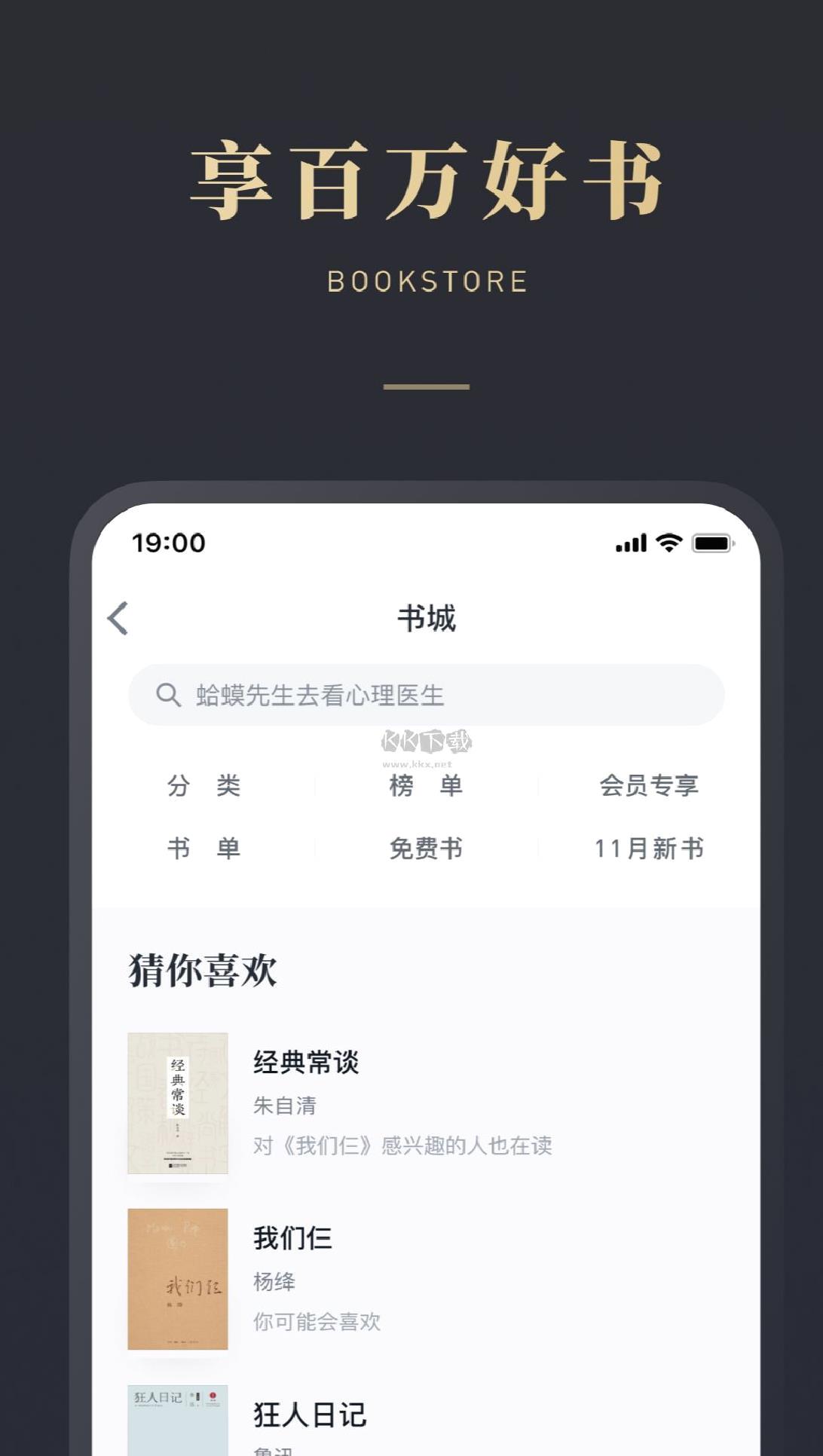微信读书app官网版免费 v7.3.3