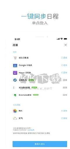 TimeBlocks安卓版2023最新 v5.3.14
