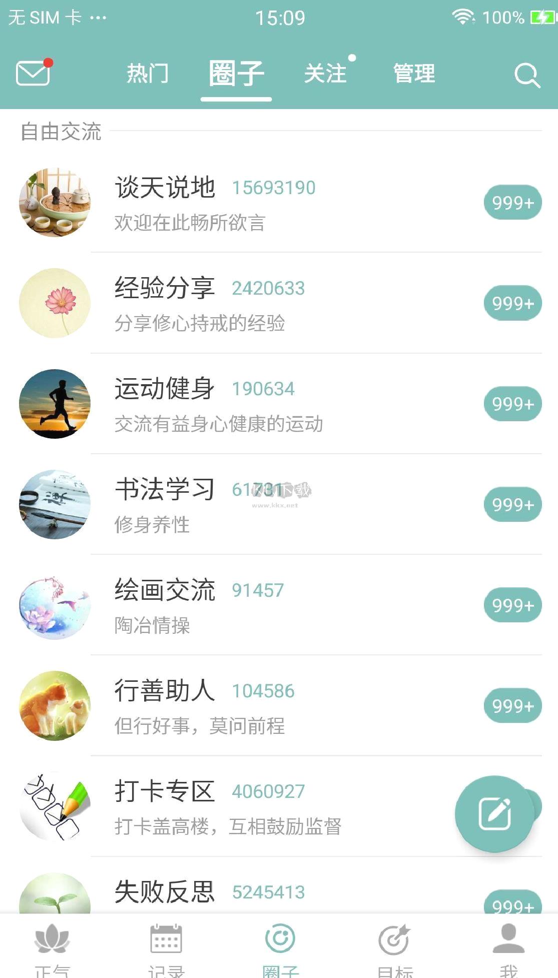 正气app官网版2023最新 v7.12.8