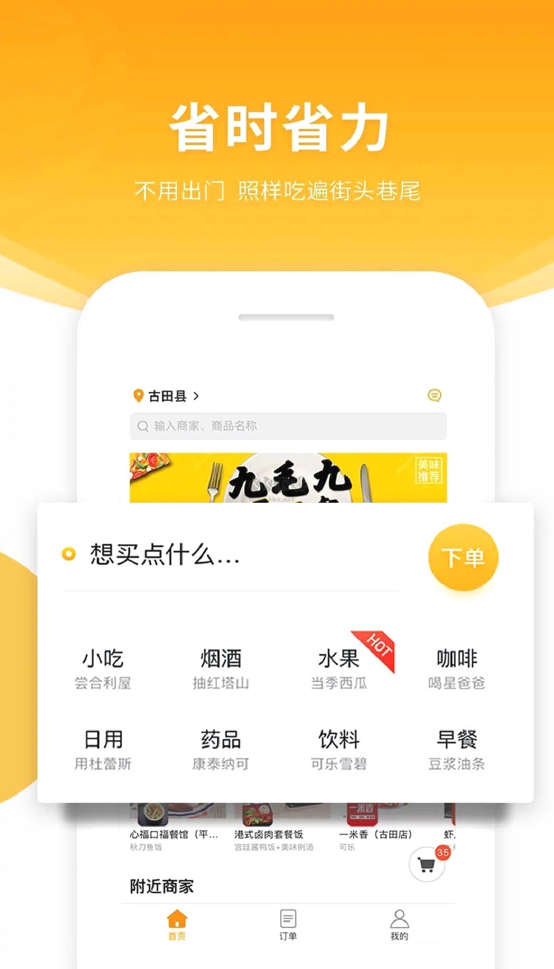 跑腿快车app官方正版 v23.1.71