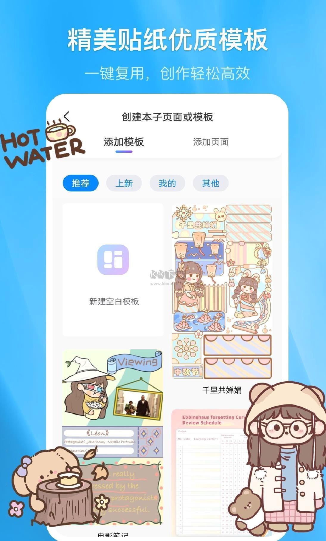 千本笔记app官网版最新 v2.2.0.1