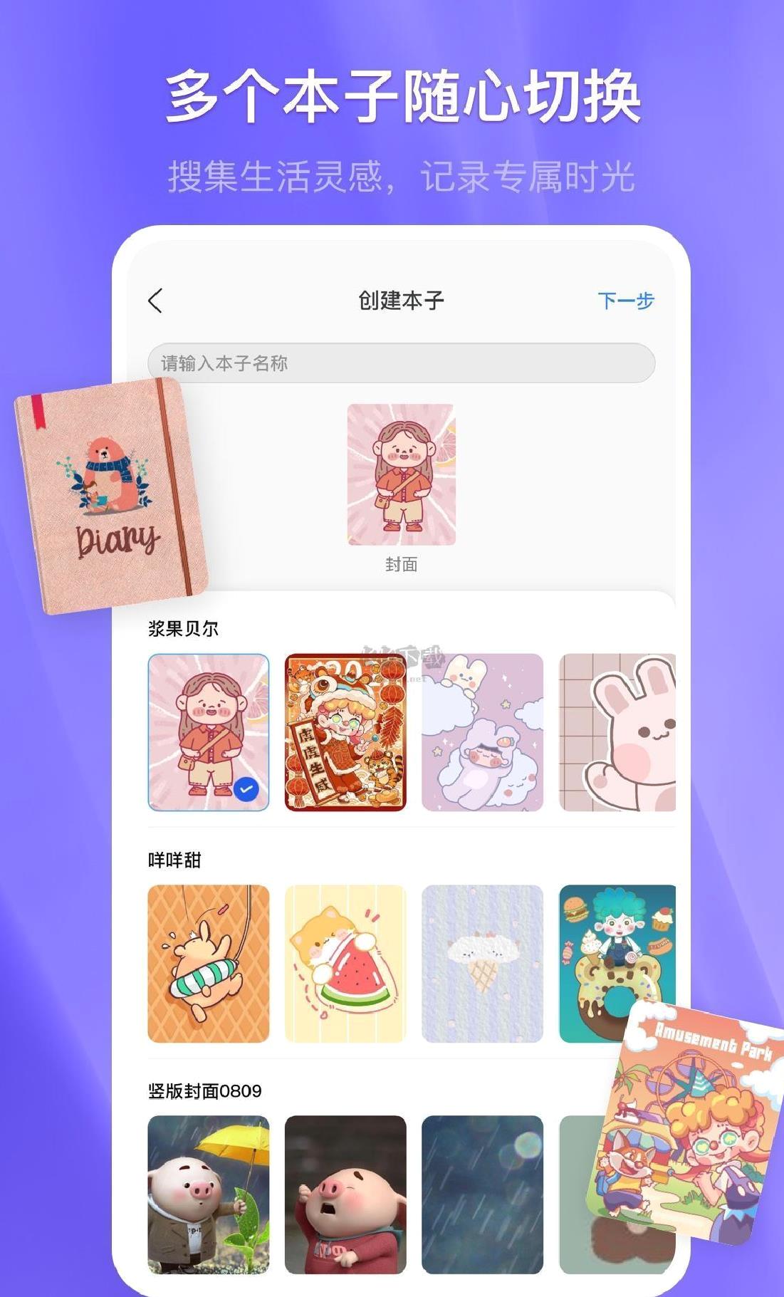 千本笔记app官网版最新 v2.2.0.1