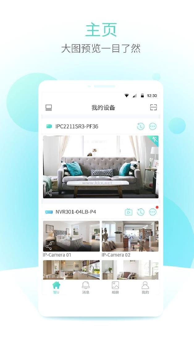 宇视云app官方版2023最新 v2.0.5