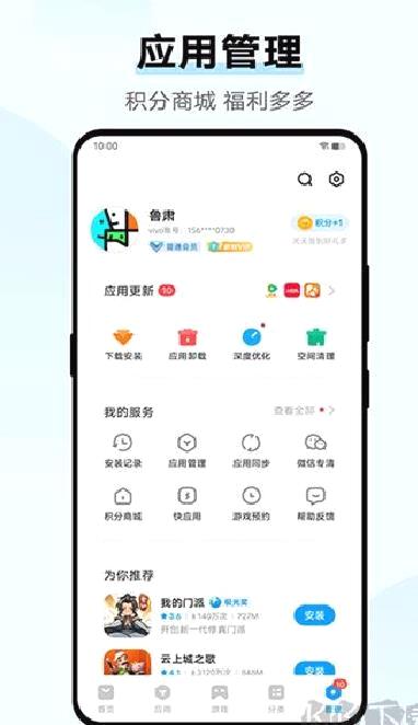 vivo应用商店 v9.13.59.5正版