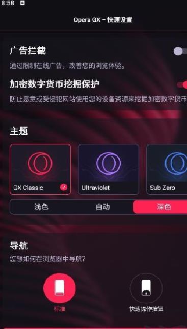 Opera GX浏览器 v2.7.1最新版