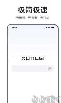 迅雷浏览器最新版 v1.35.0