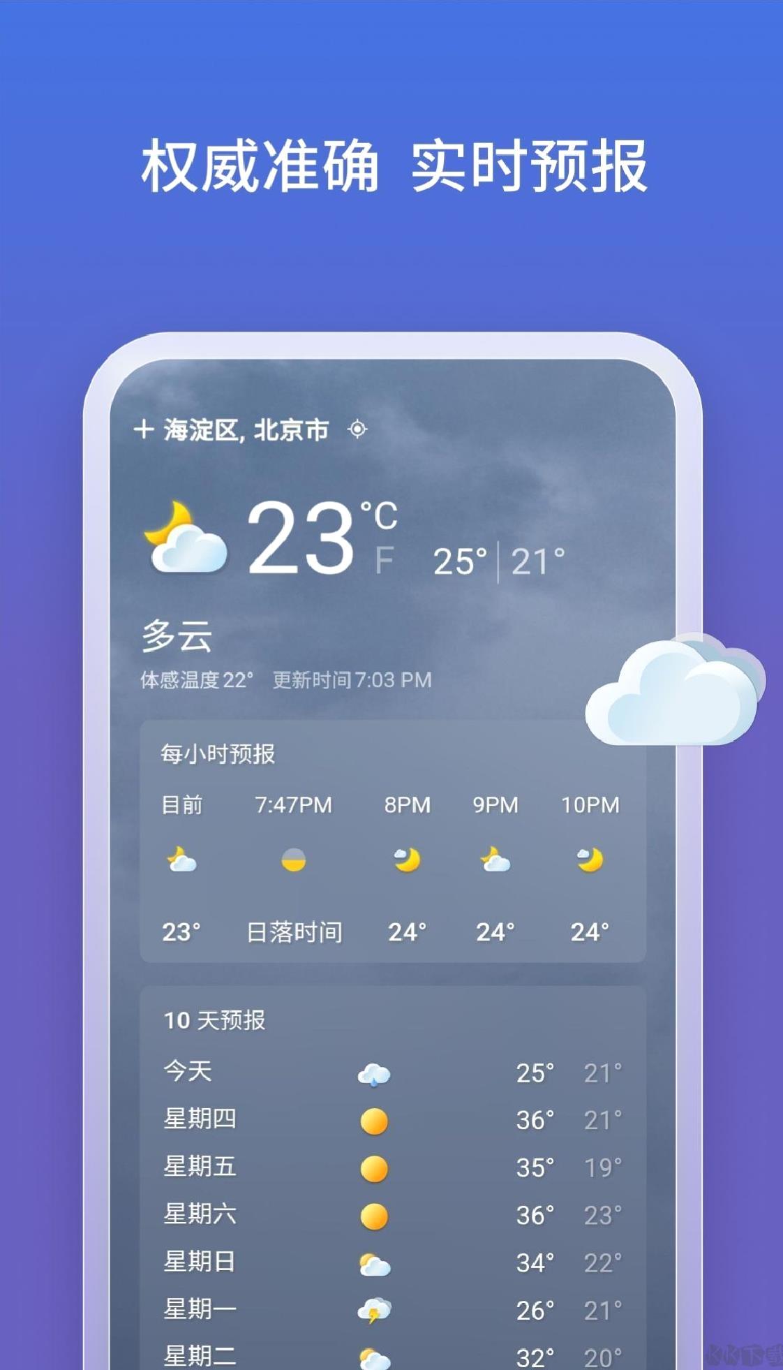 微软bing国际版 v30.8.21