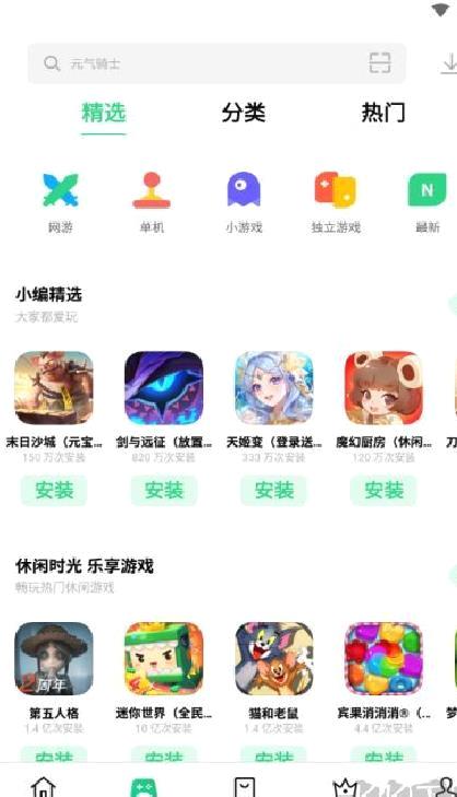 oppo商店最新版 v11.25.10