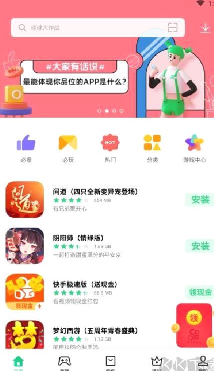 oppo商店最新版 v11.25.10