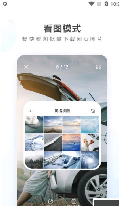 小米浏览器正版 v14.32.0