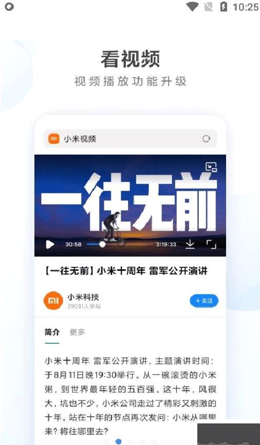 小米浏览器正版 v14.32.0