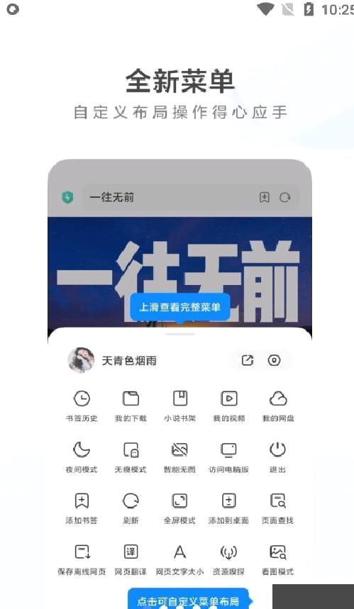 小米浏览器正版 v14.32.0