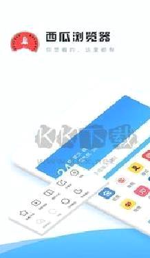 西瓜浏览器最新版 v1.2