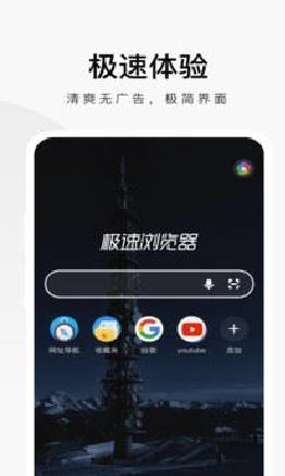 360手机极速浏览器最新版 安卓版v3.0.7.200