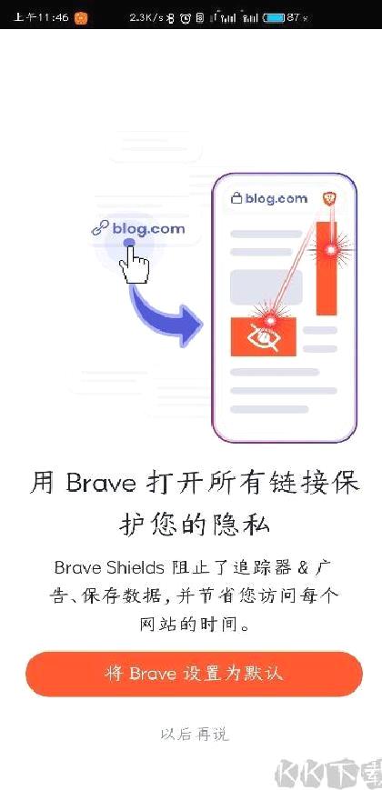 Brave浏览器中文版 v1.73.101