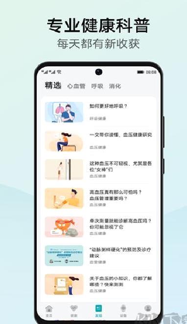 华为创新研究应用 v12.0.1
