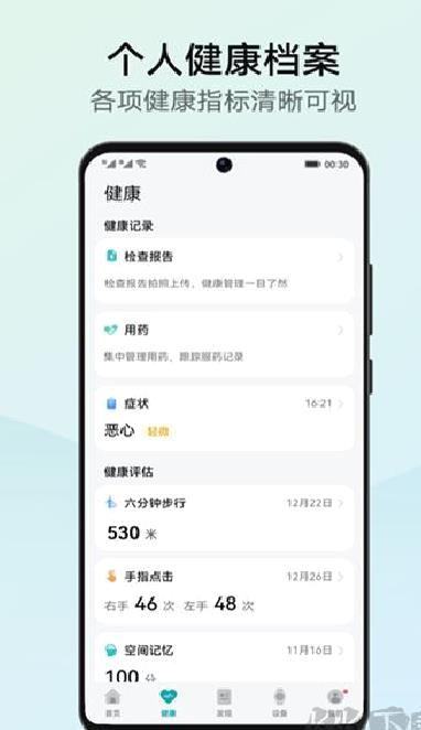 华为创新研究应用 v12.0.1