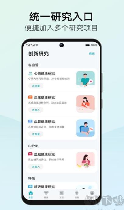 华为创新研究应用 v12.0.1