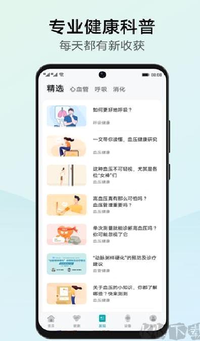 华为创新研究应用 v12.0.1