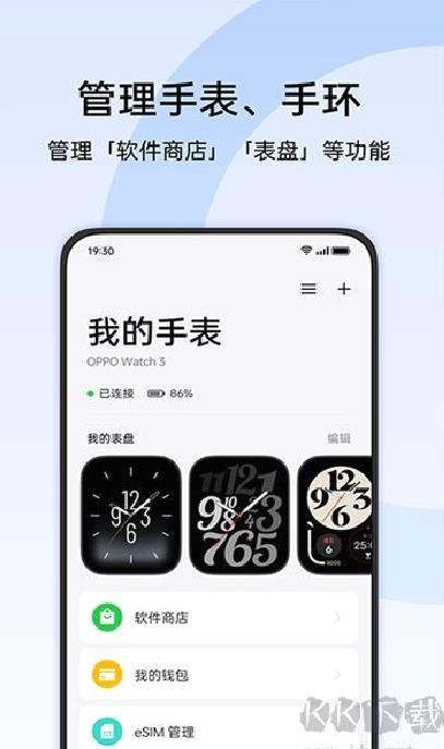 oppo健康官方正版 v4.20.53