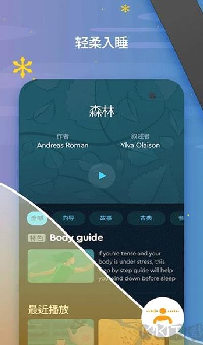 SleepCycle闹钟 v4.25.10中文版