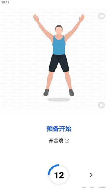 私人健身教练 v1.6.1安卓版