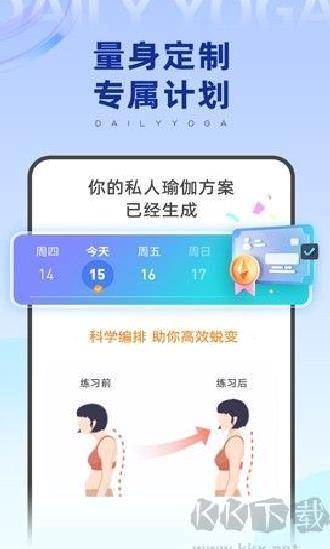 每日瑜伽最新版 v9.65.3