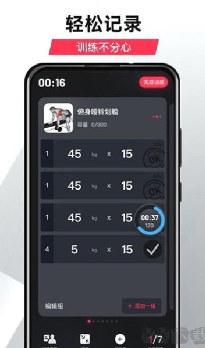 开练 v6.0.4