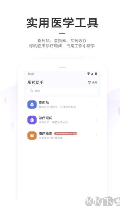 丁香园 v10.3.0