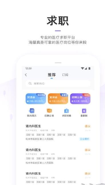 丁香园 v10.3.0