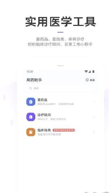 丁香园 v10.3.0