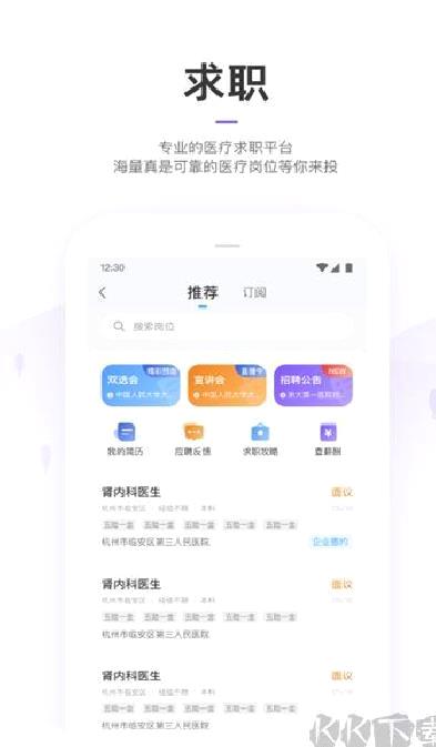 丁香园 v10.3.0