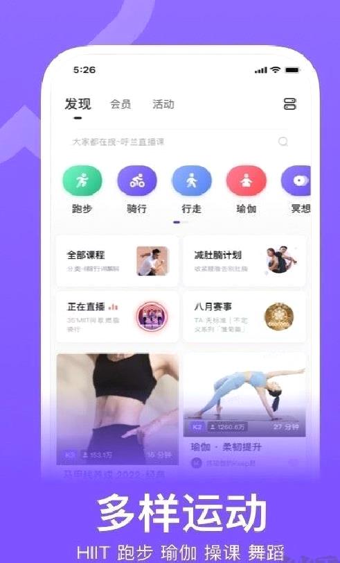 keep健身安卓版 v8.3.120手机版