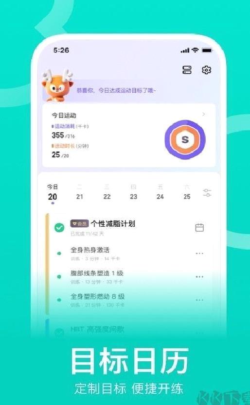 keep健身安卓版 v8.3.120手机版