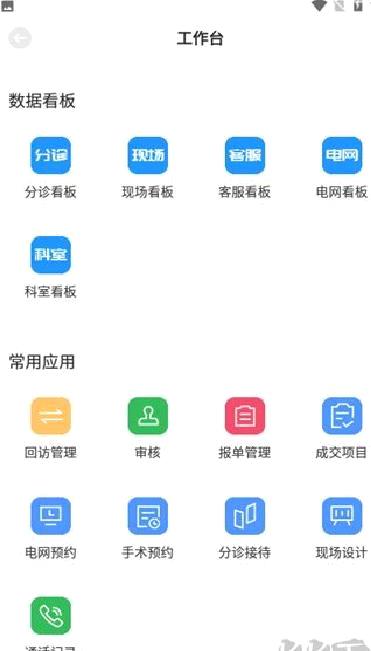 宏脉医生 v4.2.5.7