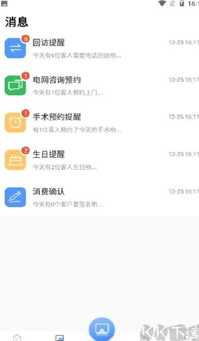 宏脉医生 v4.2.5.7