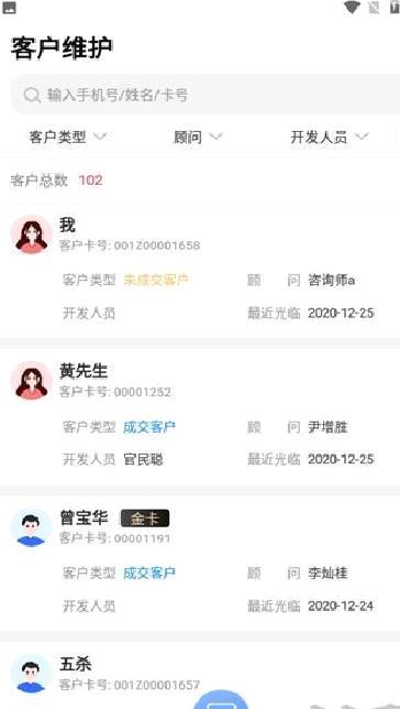 宏脉医生 v4.2.5.7
