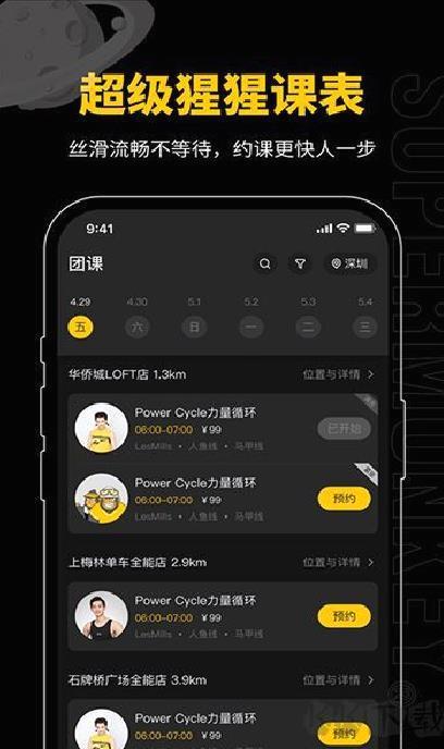 超级猩猩 v2.64.6