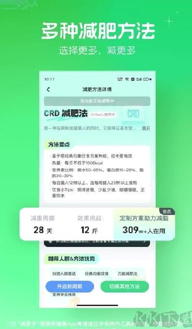 薄荷健康 v13.0.16
