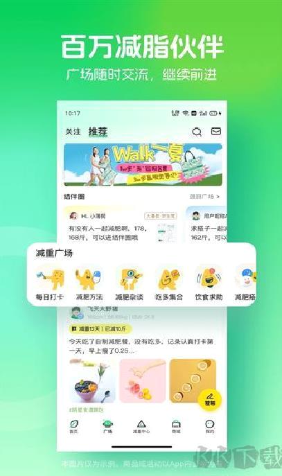薄荷健康 v13.0.16